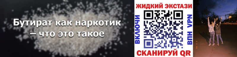 БУТИРАТ бутик  Пересвет 
