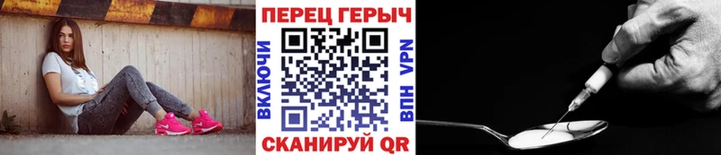 ГЕРОИН белый  Пересвет 